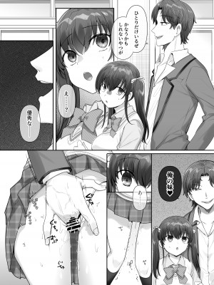 [あむぁいおかし製作所] 俺はあいつの妹奴● [DL版]_25