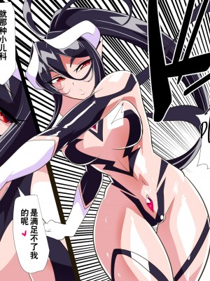 [ワラビモチー] 魔王の花嫁 [胸垫汉化组]_15