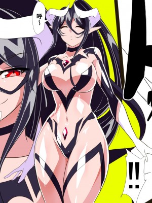 [ワラビモチー] 魔王の花嫁 [胸垫汉化组]_11