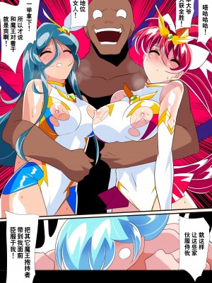 [ワラビモチー] 魔王の花嫁 [胸垫汉化组]_10