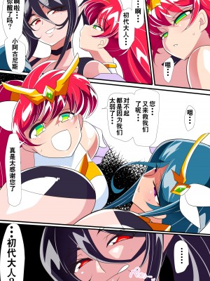 [ワラビモチー] 魔王の花嫁 [胸垫汉化组]_16