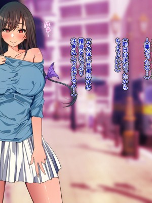 [雨ふりキャンバス] 催●アプリで街中の淫乱女子を自由に抱けるようになったら ～J●も人妻も俺の物～_107