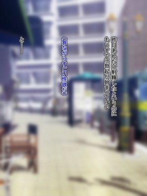 [雨ふりキャンバス] 催●アプリで街中の淫乱女子を自由に抱けるようになったら ～J●も人妻も俺の物～_101