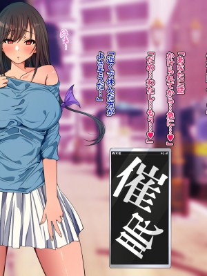 [雨ふりキャンバス] 催●アプリで街中の淫乱女子を自由に抱けるようになったら ～J●も人妻も俺の物～_105