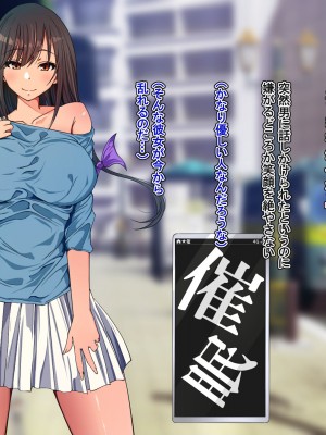 [雨ふりキャンバス] 催●アプリで街中の淫乱女子を自由に抱けるようになったら ～J●も人妻も俺の物～_103