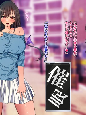 [雨ふりキャンバス] 催●アプリで街中の淫乱女子を自由に抱けるようになったら ～J●も人妻も俺の物～_106