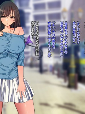 [雨ふりキャンバス] 催●アプリで街中の淫乱女子を自由に抱けるようになったら ～J●も人妻も俺の物～_102