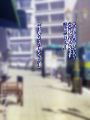 [雨ふりキャンバス] 催●アプリで街中の淫乱女子を自由に抱けるようになったら ～J●も人妻も俺の物～_100