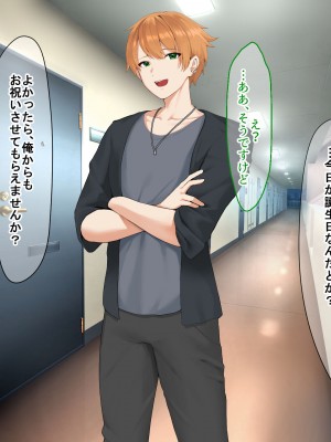 [なのはなジャム (長坂亮汰)]&nbsp;&nbsp;地味で無口で経験少なめな彼氏と同棲中のお隣さん〜寝取ってドMのちんぽ大好き女に徹底調教した〜_157