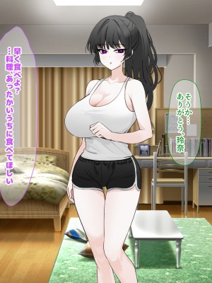 [なのはなジャム (長坂亮汰)]&nbsp;&nbsp;地味で無口で経験少なめな彼氏と同棲中のお隣さん〜寝取ってドMのちんぽ大好き女に徹底調教した〜_121