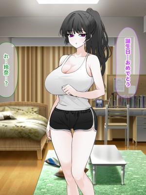 [なのはなジャム (長坂亮汰)]&nbsp;&nbsp;地味で無口で経験少なめな彼氏と同棲中のお隣さん〜寝取ってドMのちんぽ大好き女に徹底調教した〜_120