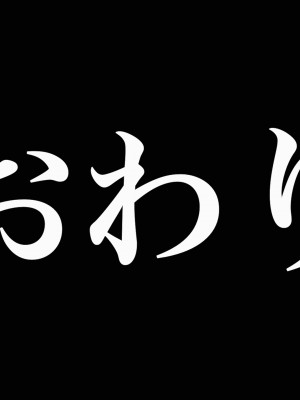 [なのはなジャム (長坂亮汰)]&nbsp;&nbsp;地味で無口で経験少なめな彼氏と同棲中のお隣さん〜寝取ってドMのちんぽ大好き女に徹底調教した〜_178
