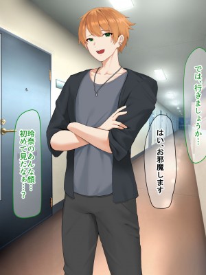 [なのはなジャム (長坂亮汰)]&nbsp;&nbsp;地味で無口で経験少なめな彼氏と同棲中のお隣さん〜寝取ってドMのちんぽ大好き女に徹底調教した〜_159