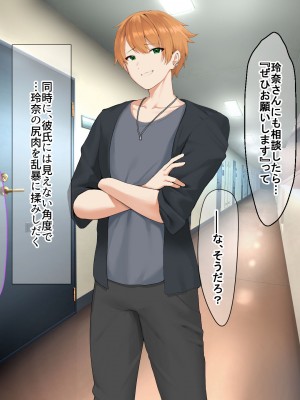 [なのはなジャム (長坂亮汰)]&nbsp;&nbsp;地味で無口で経験少なめな彼氏と同棲中のお隣さん〜寝取ってドMのちんぽ大好き女に徹底調教した〜_158