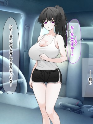 [なのはなジャム (長坂亮汰)]&nbsp;&nbsp;地味で無口で経験少なめな彼氏と同棲中のお隣さん〜寝取ってドMのちんぽ大好き女に徹底調教した〜_140