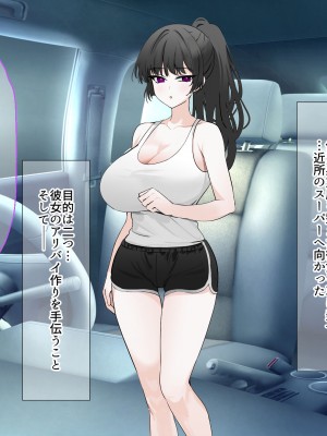 [なのはなジャム (長坂亮汰)]&nbsp;&nbsp;地味で無口で経験少なめな彼氏と同棲中のお隣さん〜寝取ってドMのちんぽ大好き女に徹底調教した〜_138