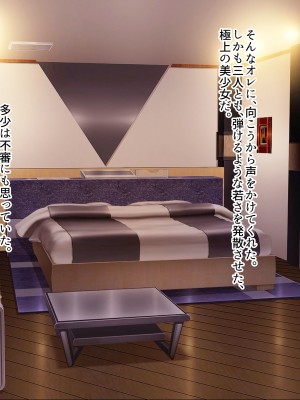 [ぽるちーに] 孕みごろ!発情マンコがお出迎え! 〜子作りハーレムリゾートへようこそ〜_006