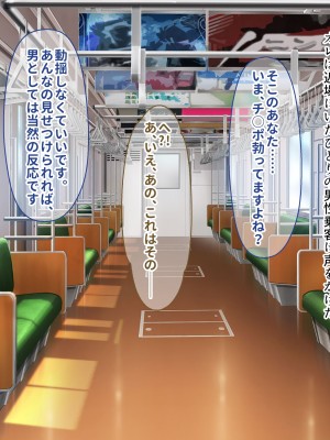 [ぽるちーに] 孕みごろ!発情マンコがお出迎え! 〜子作りハーレムリゾートへようこそ〜_276