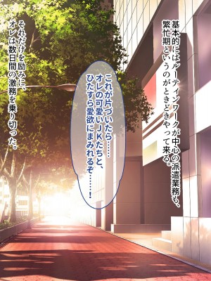 [ぽるちーに] 孕みごろ!発情マンコがお出迎え! 〜子作りハーレムリゾートへようこそ〜_228