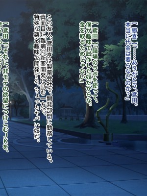 [ぽるちーに] 孕みごろ!発情マンコがお出迎え! 〜子作りハーレムリゾートへようこそ〜_009