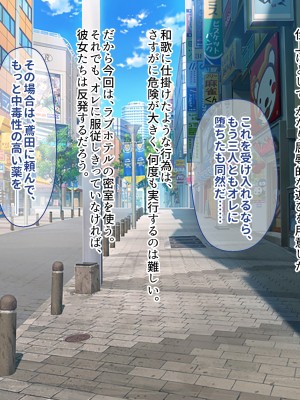 [ぽるちーに] 孕みごろ!発情マンコがお出迎え! 〜子作りハーレムリゾートへようこそ〜_289