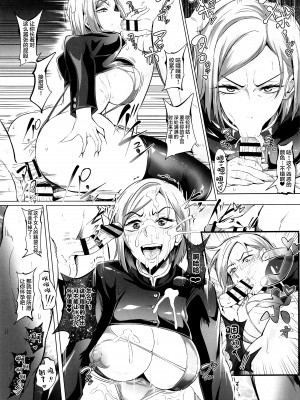 (C102) [TOPGUN (プリプリJET)] 呪術少女 1.0 (呪術廻戦) [中国翻訳]_18