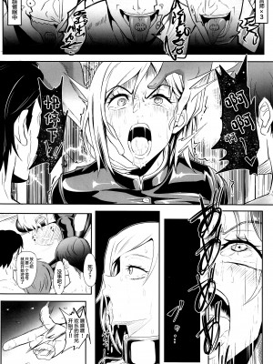 (C102) [TOPGUN (プリプリJET)] 呪術少女 1.0 (呪術廻戦) [中国翻訳]_13