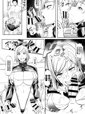 (C102) [TOPGUN (プリプリJET)] 呪術少女 1.0 (呪術廻戦) [中国翻訳]_16