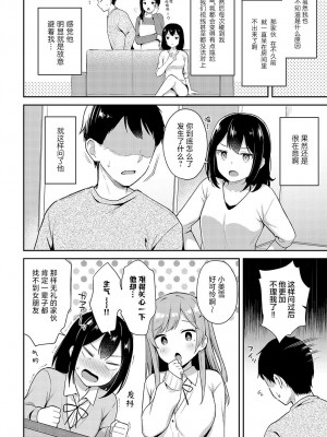 [タイガー] 妹友×シークレット (COMIC アンスリウム 2023年9月号) [白杨汉化组] [DL版]_02