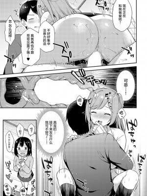 [タイガー] 妹友×シークレット (COMIC アンスリウム 2023年9月号) [白杨汉化组] [DL版]_17