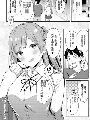 [タイガー] 妹友×シークレット (COMIC アンスリウム 2023年9月号) [白杨汉化组] [DL版]_24