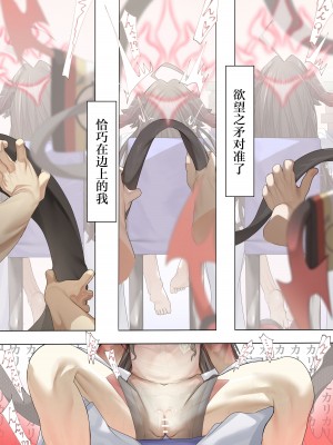 [でかいツノ (啓モ)] はてんこうでたまらない君と (ブルーアーカイブ) [白杨汉化组]_05