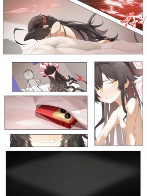 [でかいツノ (啓モ)] はてんこうでたまらない君と (ブルーアーカイブ) [白杨汉化组]_24