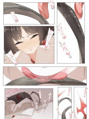 [でかいツノ (啓モ)] はてんこうでたまらない君と (ブルーアーカイブ) [白杨汉化组]_07