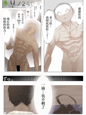 [でかいツノ (啓モ)] はてんこうでたまらない君と (ブルーアーカイブ) [白杨汉化组]_23