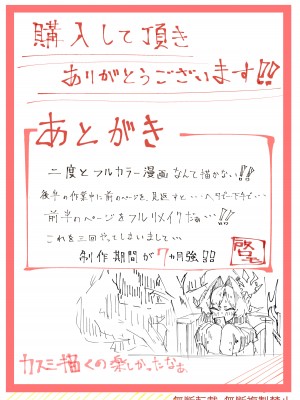 [でかいツノ (啓モ)] はてんこうでたまらない君と (ブルーアーカイブ) [白杨汉化组]_27