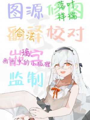 [でかいツノ (啓モ)] はてんこうでたまらない君と (ブルーアーカイブ) [白杨汉化组]_28