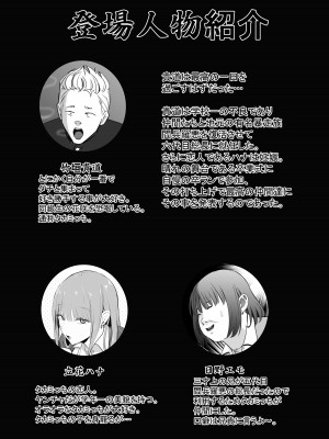 [ペニ蔵] 東海RE：ベンジーズ [DL版]_02