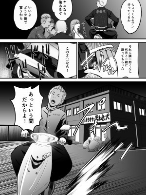 [ペニ蔵] 東海RE：ベンジーズ [DL版]_17