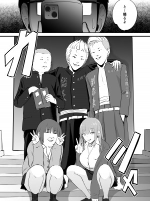 [ペニ蔵] 東海RE：ベンジーズ [DL版]_06