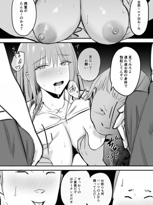 [ペニ蔵] 東海RE：ベンジーズ [DL版]_33