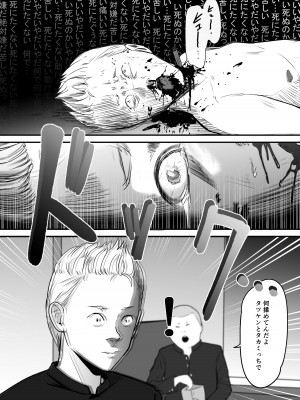 [ペニ蔵] 東海RE：ベンジーズ [DL版]_62