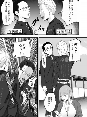 [ペニ蔵] 東海RE：ベンジーズ [DL版]_08