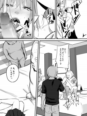 [ペニ蔵] 東海RE：ベンジーズ [DL版]_40