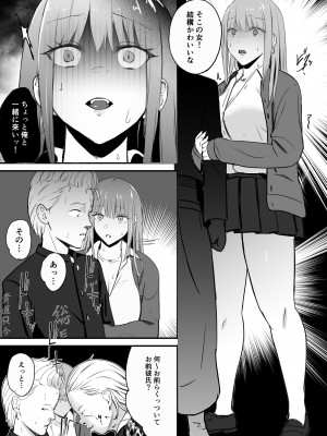 [ペニ蔵] 東海RE：ベンジーズ [DL版]_22