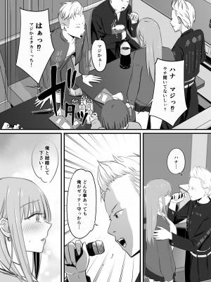 [ペニ蔵] 東海RE：ベンジーズ [DL版]_13