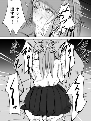 [ペニ蔵] 東海RE：ベンジーズ [DL版]_39