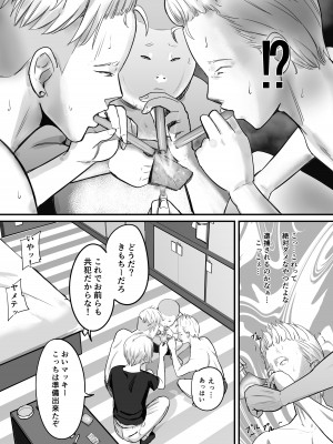 [ペニ蔵] 東海RE：ベンジーズ [DL版]_26