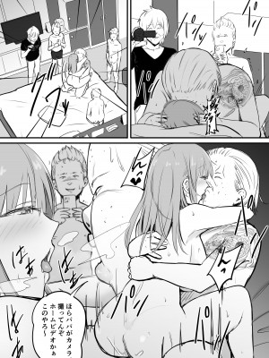 [ペニ蔵] 東海RE：ベンジーズ [DL版]_50