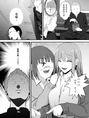 [ペニ蔵] 東海RE：ベンジーズ [DL版]_63